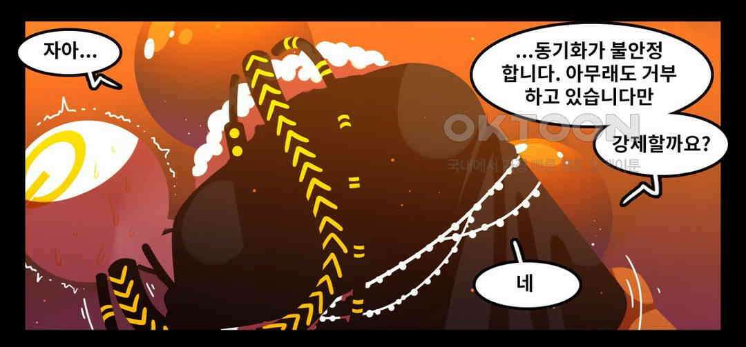 블랙보이 139화 19