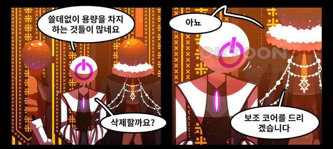 블랙보이 139화 24