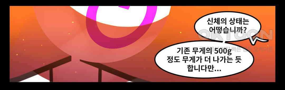 블랙보이 139화 25