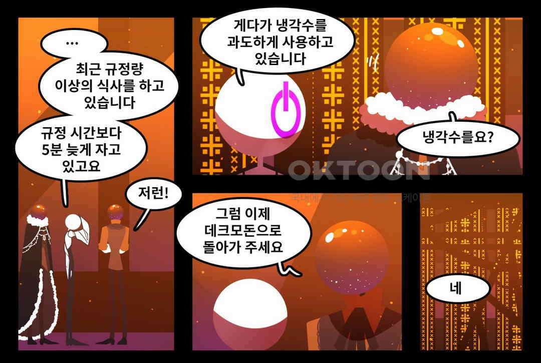 블랙보이 139화 26