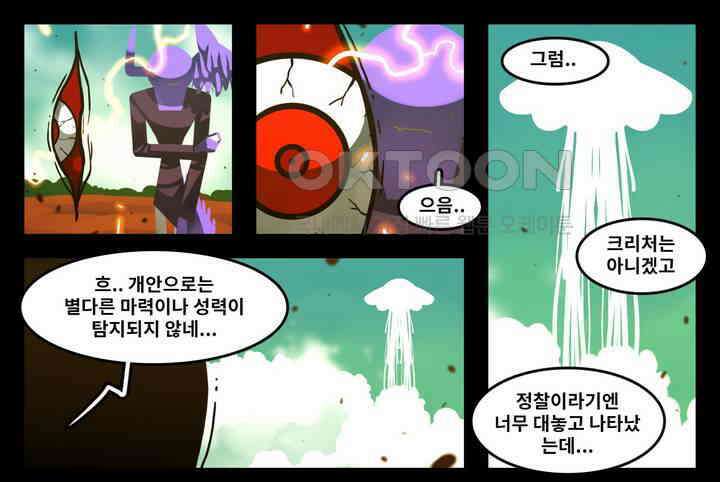 블랙보이 145화 1