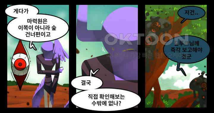 블랙보이 145화 2