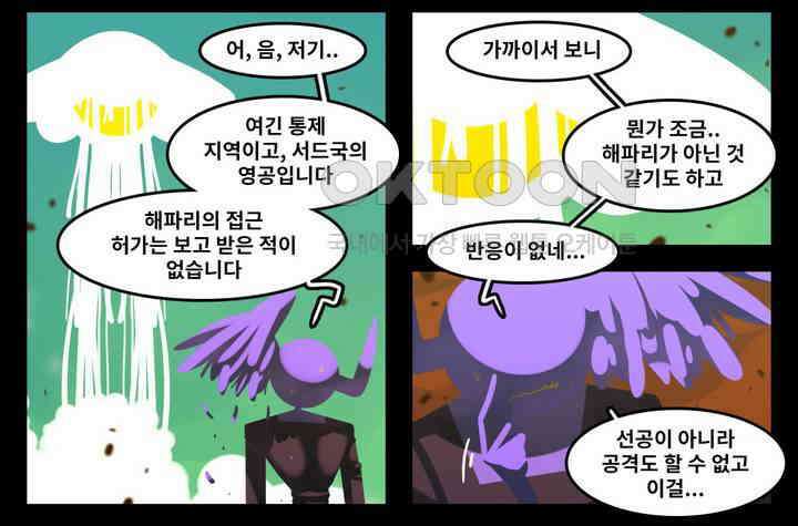 블랙보이 145화 3