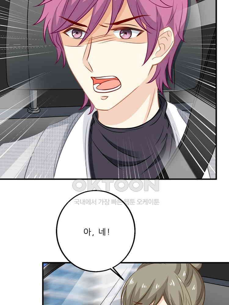 어쩌다 부부 132화 2