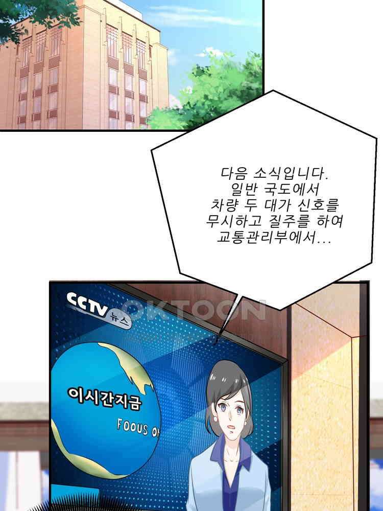 어쩌다 부부 132화 4