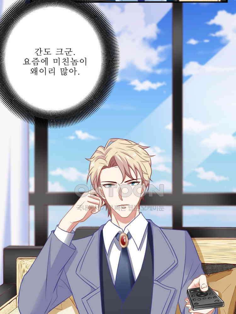 어쩌다 부부 132화 5