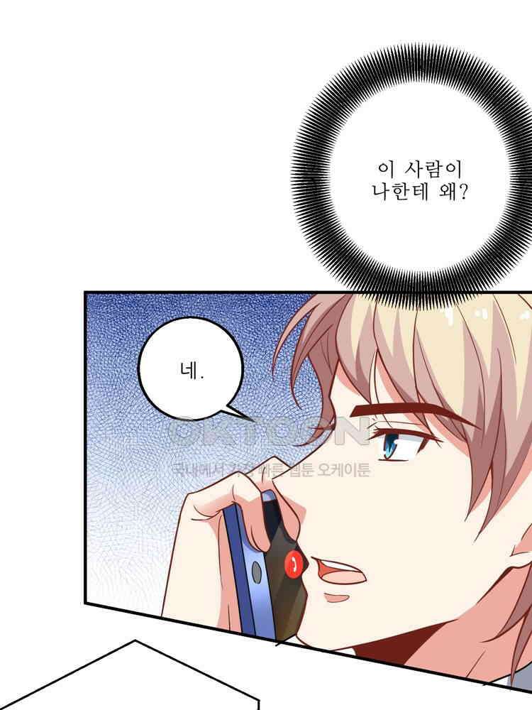 어쩌다 부부 132화 7