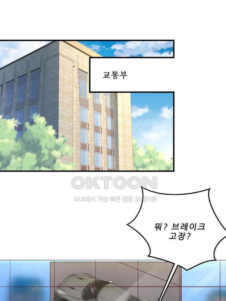 어쩌다 부부 132화 12