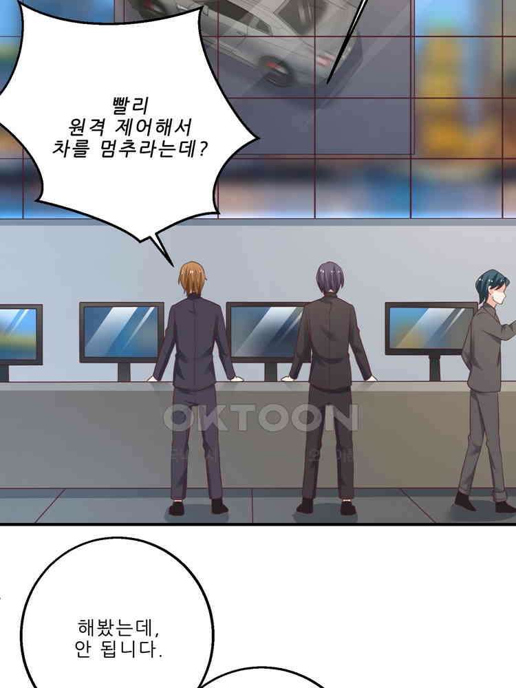 어쩌다 부부 132화 13