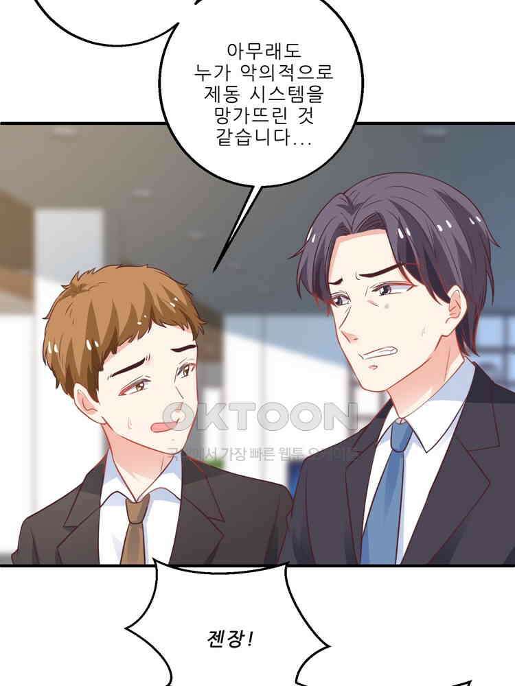 어쩌다 부부 132화 14