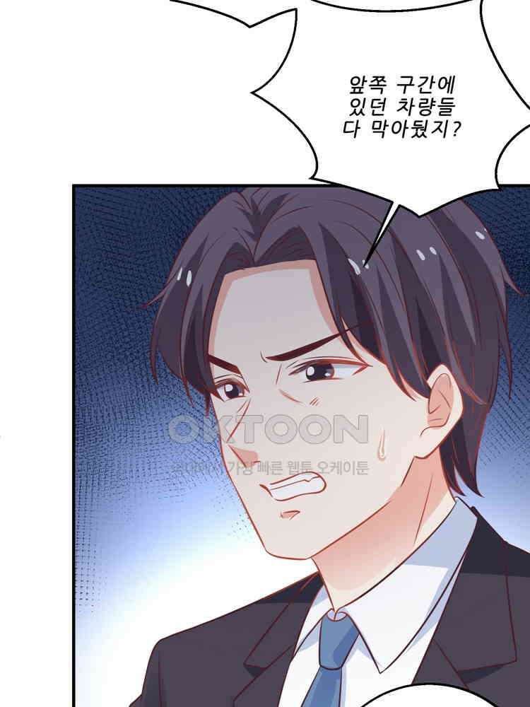어쩌다 부부 132화 15