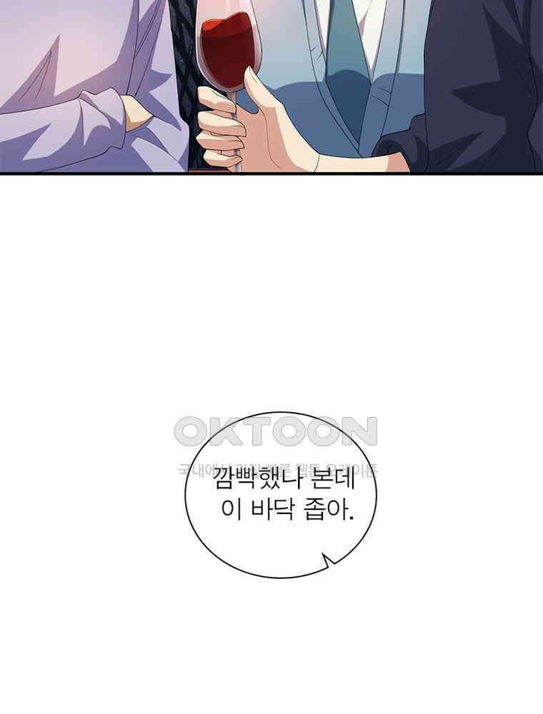 계약 남편에게 끌리는 이유 202화 14