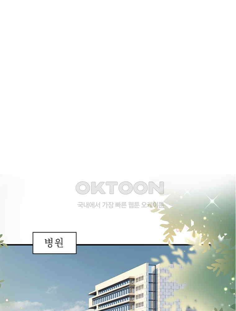 계약 남편에게 끌리는 이유 202화 15