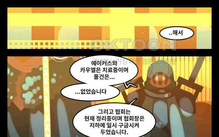블랙보이 149화 1