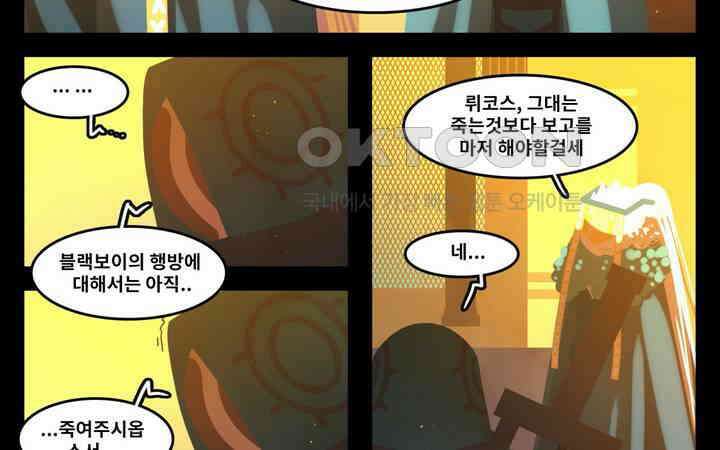 블랙보이 149화 2