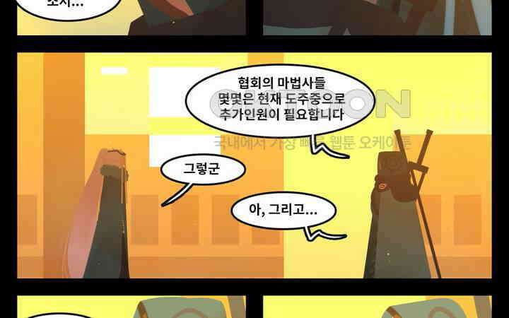 블랙보이 149화 3