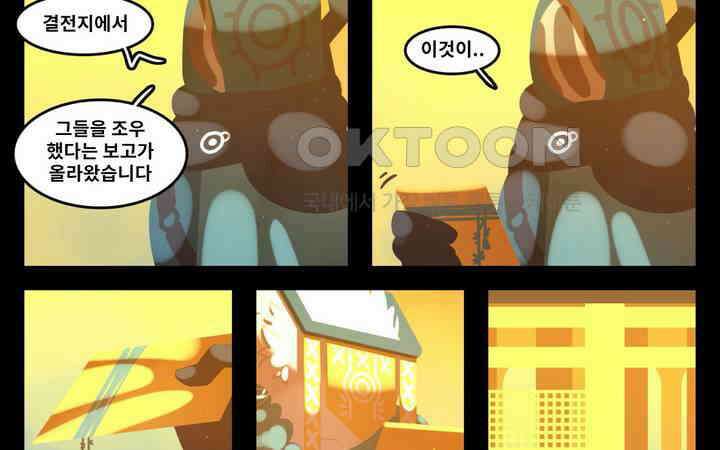 블랙보이 149화 4