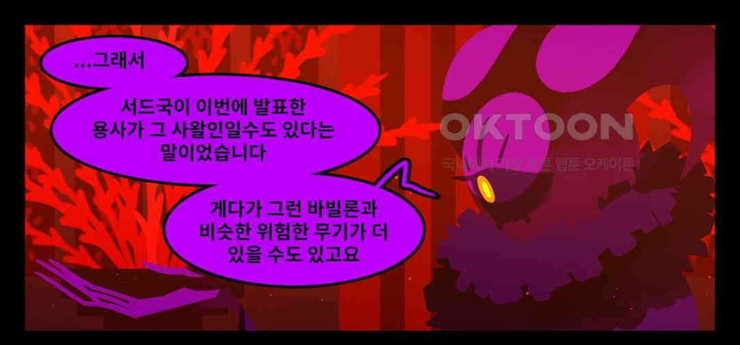 블랙보이 157화 1