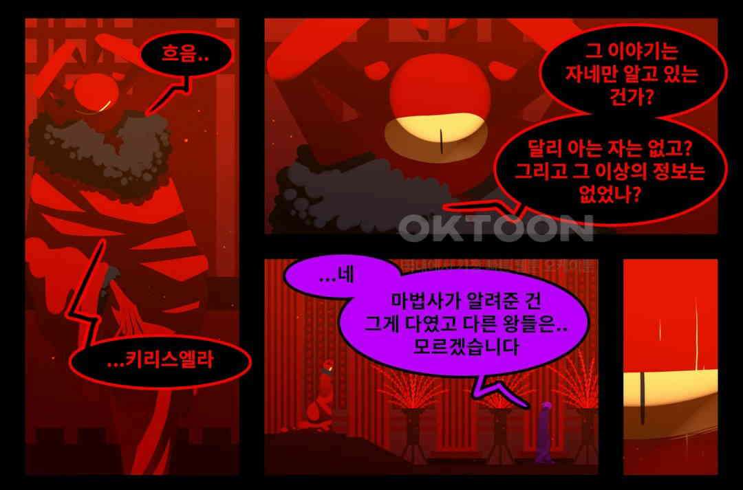 블랙보이 157화 2