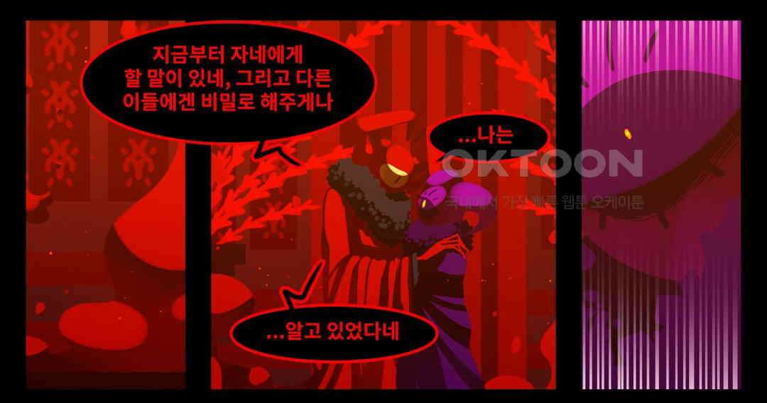 블랙보이 157화 3