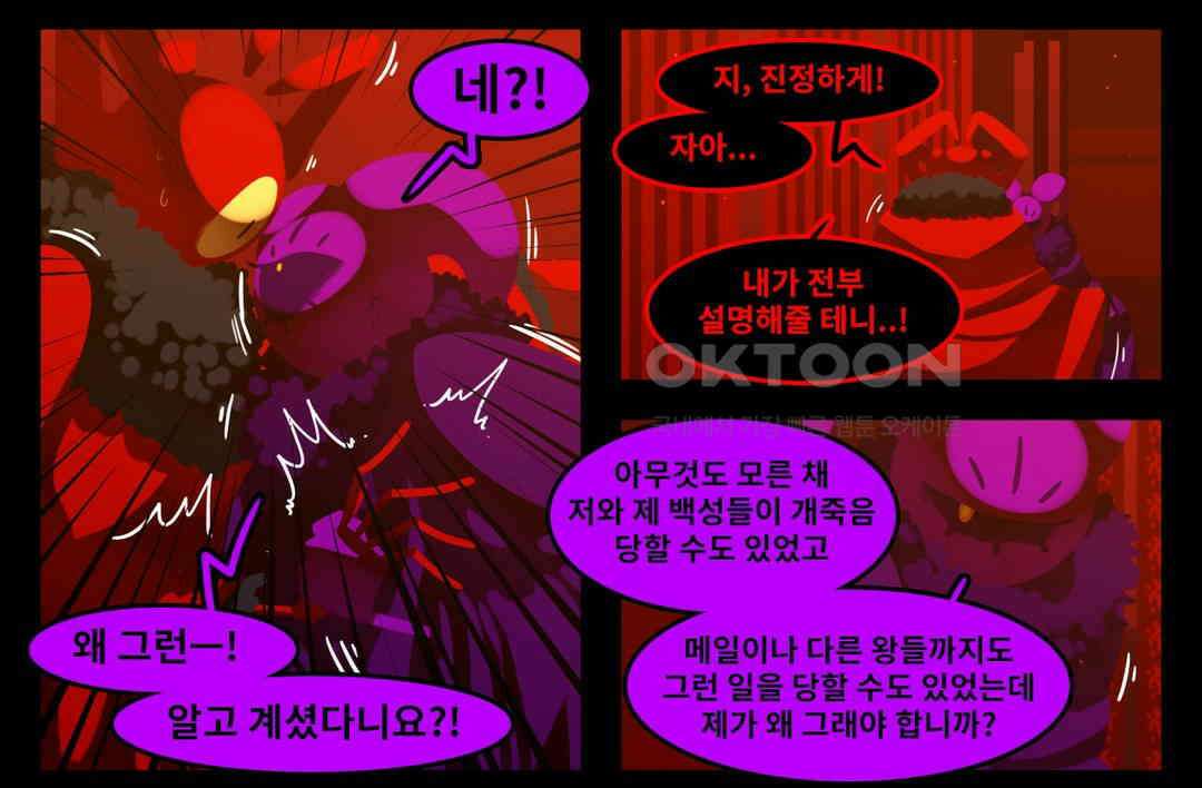 블랙보이 157화 4