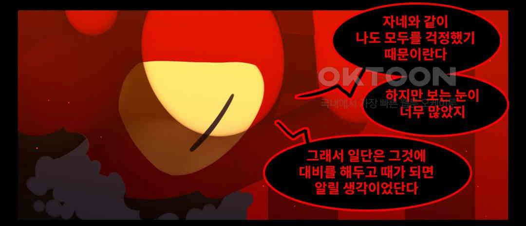 블랙보이 157화 5