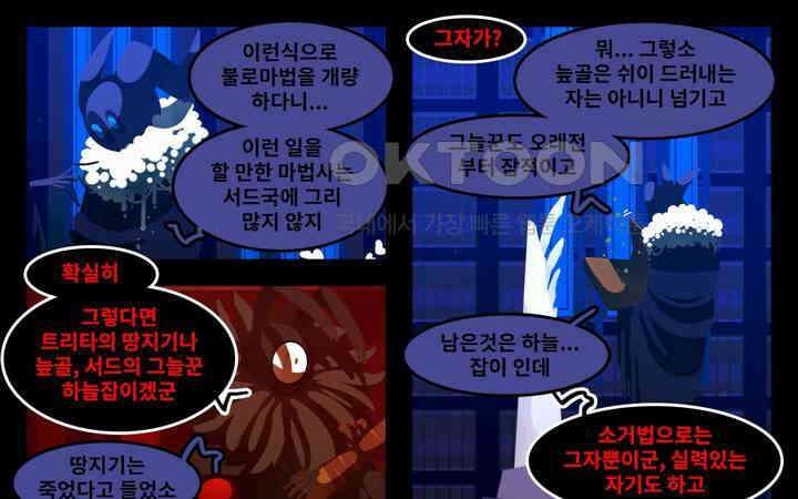 블랙보이 170화 1