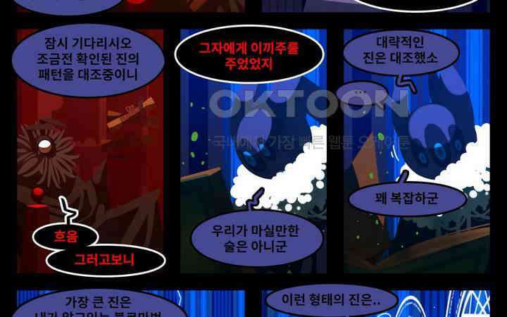 블랙보이 170화 2