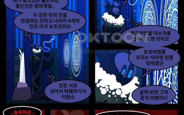 블랙보이 170화 3