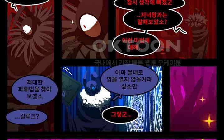 블랙보이 170화 4