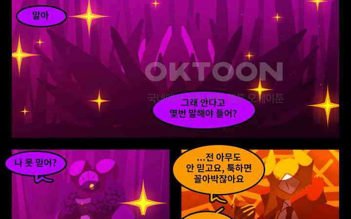 블랙보이 170화 5