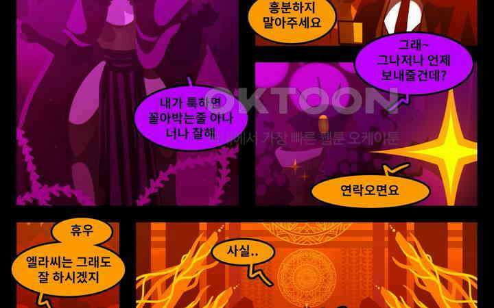 블랙보이 170화 6