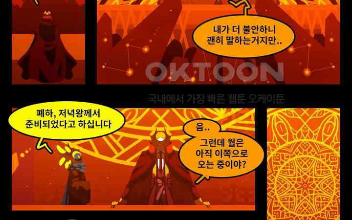 블랙보이 170화 7