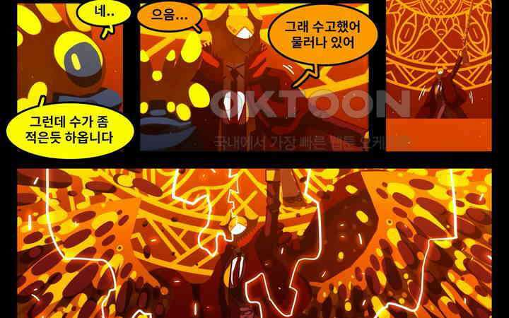 블랙보이 170화 8