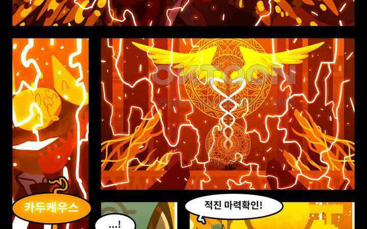 블랙보이 170화 9