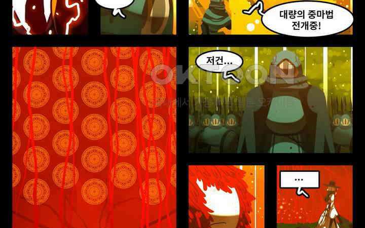 블랙보이 170화 10
