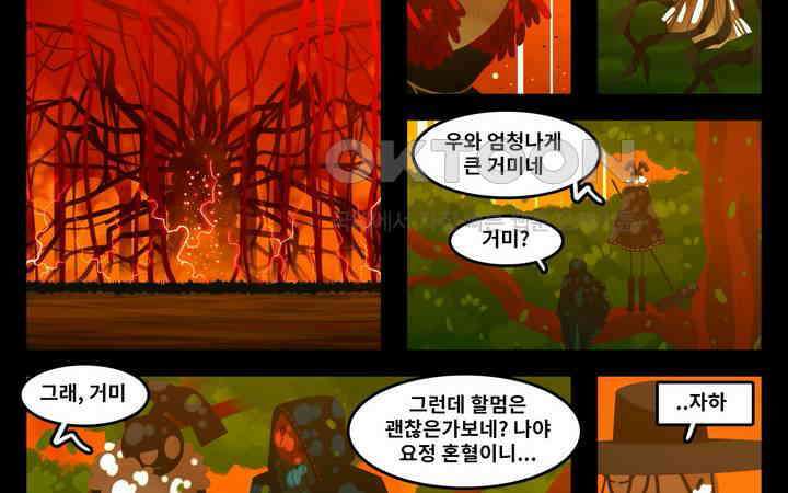 블랙보이 170화 11