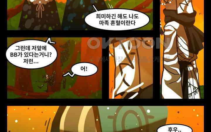 블랙보이 170화 12