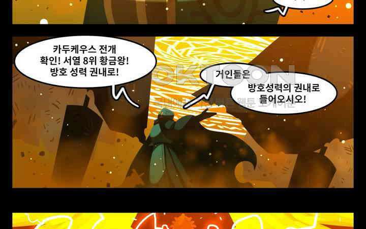 블랙보이 170화 13