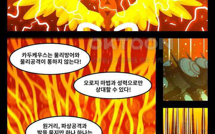 블랙보이 170화 14