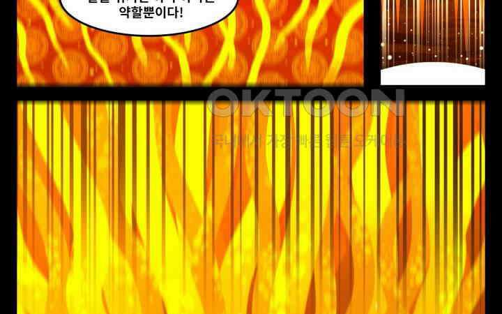 블랙보이 170화 15