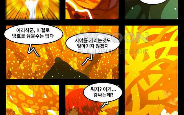 블랙보이 170화 17