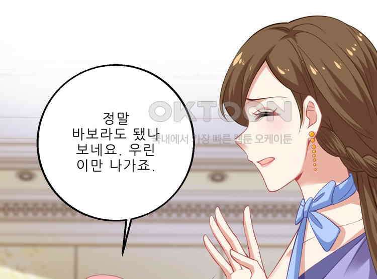 어쩌다 부부 145화 1