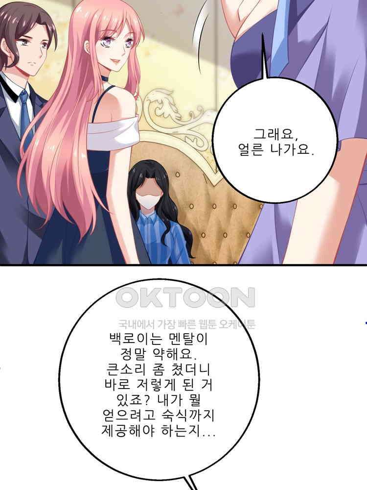 어쩌다 부부 145화 2
