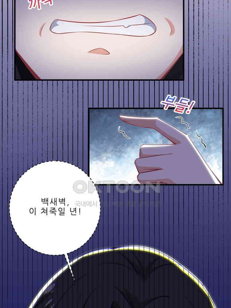 어쩌다 부부 145화 4