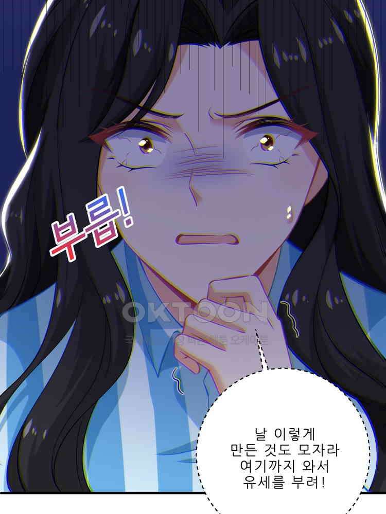 어쩌다 부부 145화 5