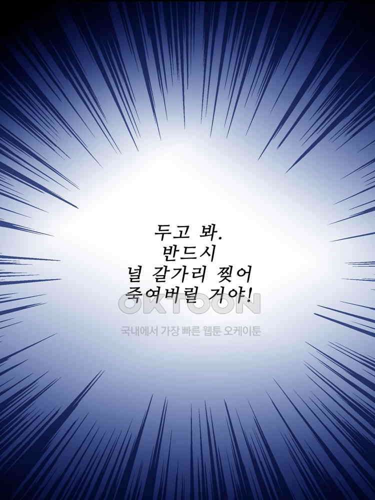 어쩌다 부부 145화 7