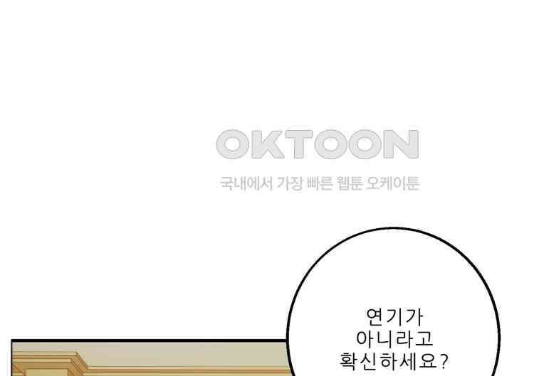 어쩌다 부부 145화 11