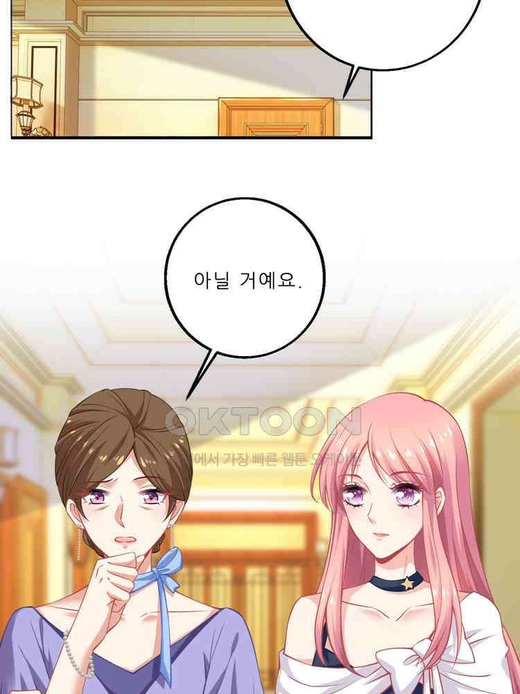 어쩌다 부부 145화 12