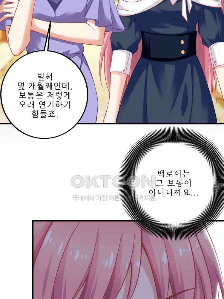 어쩌다 부부 145화 13